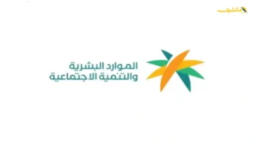 توجيهات حاسمة.. وزارة الموارد البشرية توجه رسالة مفصلية لجميع الشركات.. هذا ما سيحدث لقوانين العمل. 1